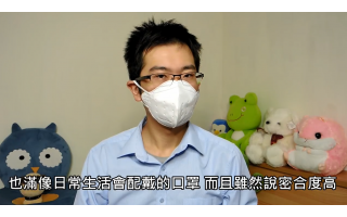 台大醫師告訴你：防霾別再戴N95口罩！