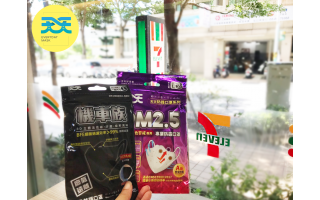 即日起７－１１便利商店，24小時都買得到「天天PM2.5防霾口罩A級」、「天天機車族口罩」，隨時防護更便利！